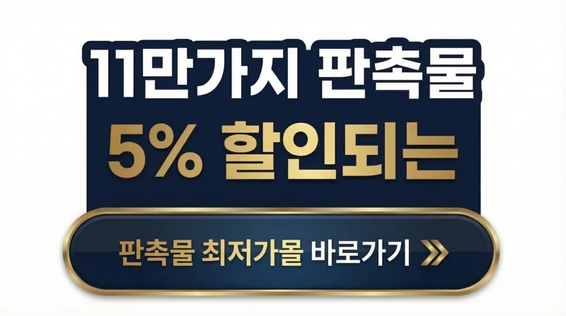 판촉물 제작 자사몰 바로가기 - 대한판촉 인기 기념품 추천 리스트