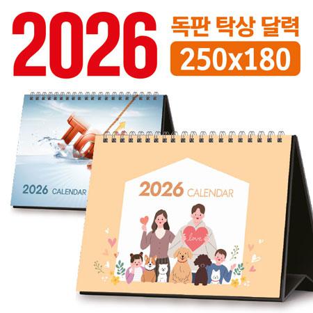 탁상용 달력
