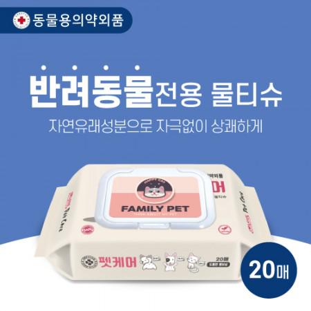 동물병원 판촉물로 최적의 선택, 펫케어 캡형 20매