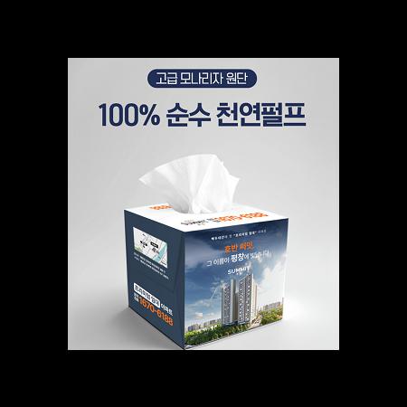 영어학원 판촉물의 최적 선택: 정사각 각티슈 230매