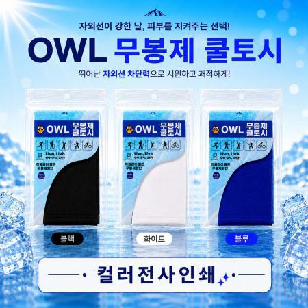 단체선물로 완벽한 선택, 3컬러 팔토시 추천과 구매 가이드