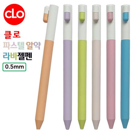 민원기관 판촉물로 제격인 클로 파스텔알약라바젤펜 0.5mm 볼펜 소개
