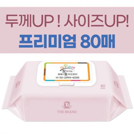 치킨집 홍보물 더브랜드 프리미엄 80매 빅사이즈 물티슈