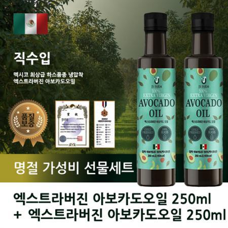 민원기관 기념품으로 제격인 아보카도오일 2세트, 건강과 실용성을 동시에 선사하다