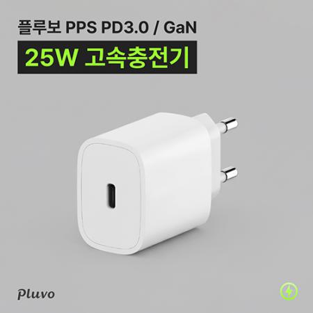 술집 기념품으로 제격인 충전기, 플루보 PPS PD 3.0 25W 고속충전기 소개