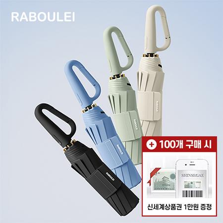 여름 판촉물로 제격인 라볼레이 RB11 10K 버클형 3단 자동 양우산 소개