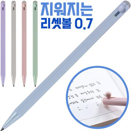 판촉물 추천, 국산 리셋볼0.7(지워지는볼펜)의 모든 것