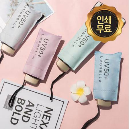 입시학원 답례품 추천, 실용적이고 세련된 양우산 8가지 색상