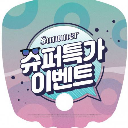 시즌행사 기프트