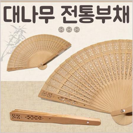 2026 단체행사 답례품으로 완벽한 선택, 고급 대나무 전통부채