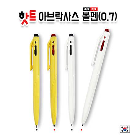 초등학원 기념품으로 딱 좋은 2컬러 볼펜 추천과 선택 가이드