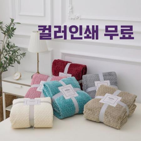 한방병원 증정품 극세사담요