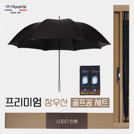 답례품