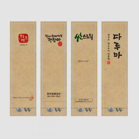 식당 홍보 물품