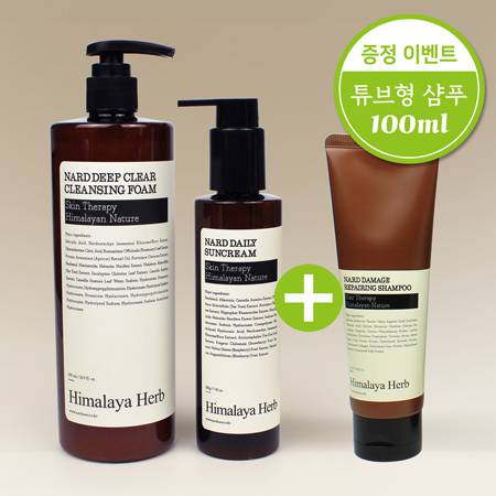 공공기관 기념 기프트 추천! 샴푸 증정이벤트 Nard 나드 클렌징폼 선크림 세트 5가지 이유