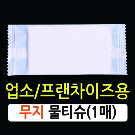 배달 전문점 홍보물