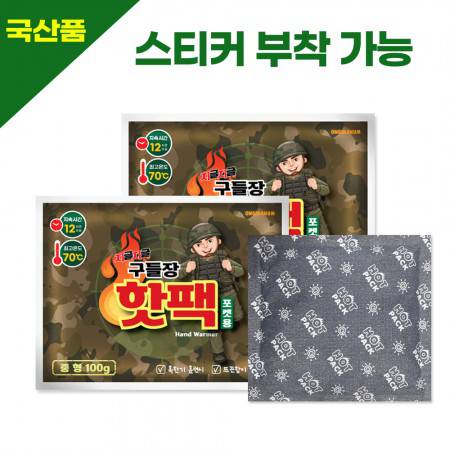 겨울 기념품