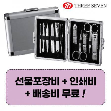 보건기관 베스트 기념품 5가지 추천과 777쓰리쎄븐 TS-16000VC 손톱깎이세트 완벽 활용법