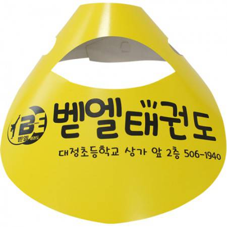 단체행사 홍보겸 비품