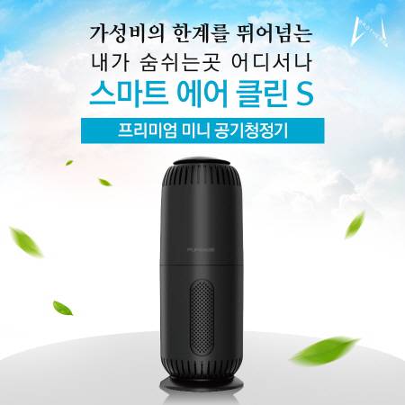 2026년 기업행사 기프트로 딱 좋은 엔보우 스마트에어클린S 프리미엄 미니 공기청정기 5가지 이유