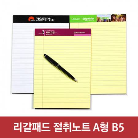 교육용 노트