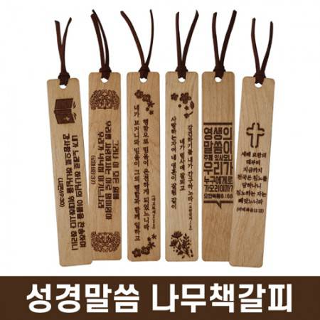 교인 선물