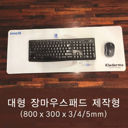 2026년도 하반기 학교판촉물 학교행사판촉물 추천 대형 장마우스패드 제작형으로 특별한 이벤트 완성