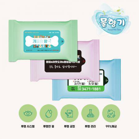 배달 전문점 판촉물 추천 : 파스텔 3종 랜덤 물티슈 활용법